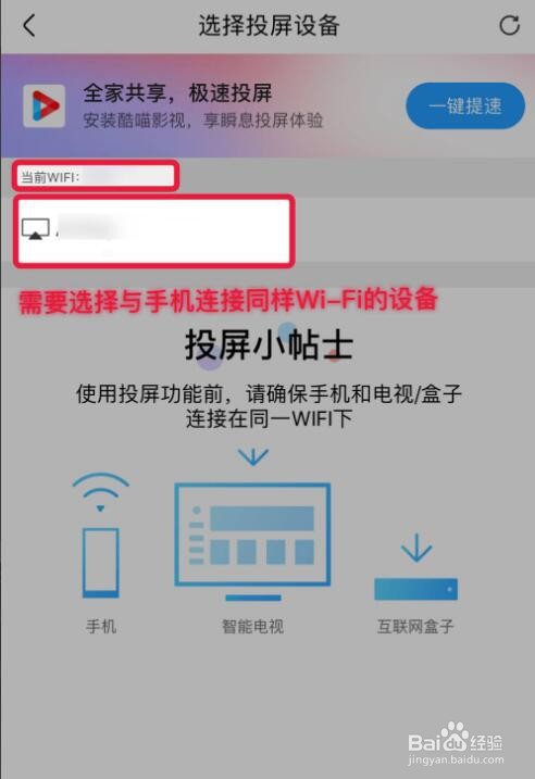 优酷如何投屏到电视？