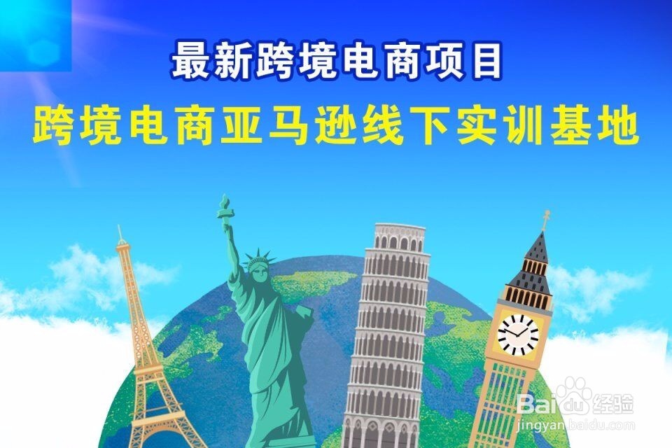 亚马逊店铺怎么注册