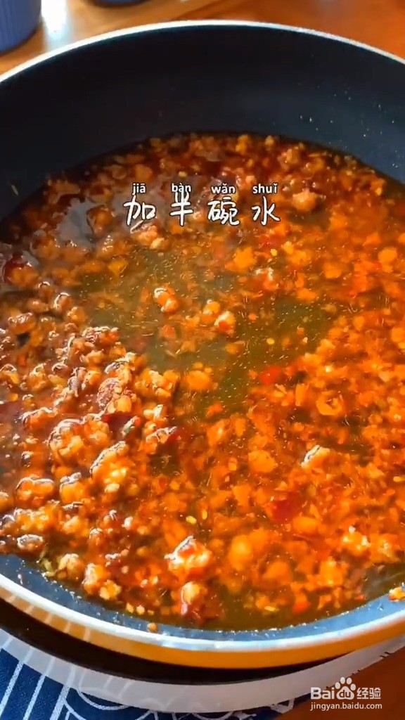 麻辣豆腐的步骤