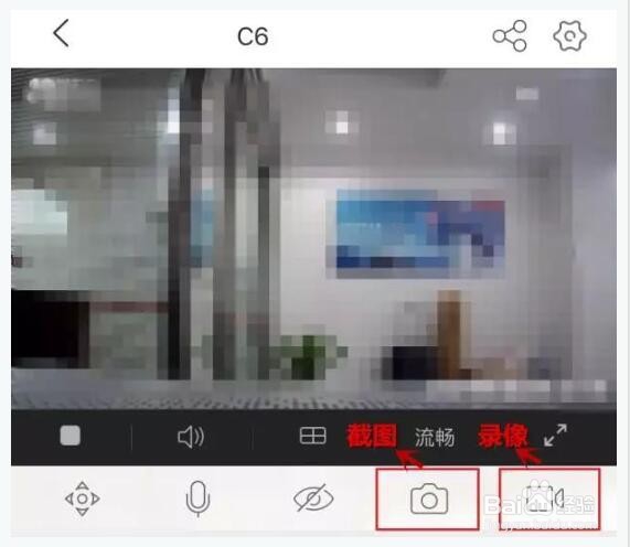 如何用萤石云视频手动截图和录像