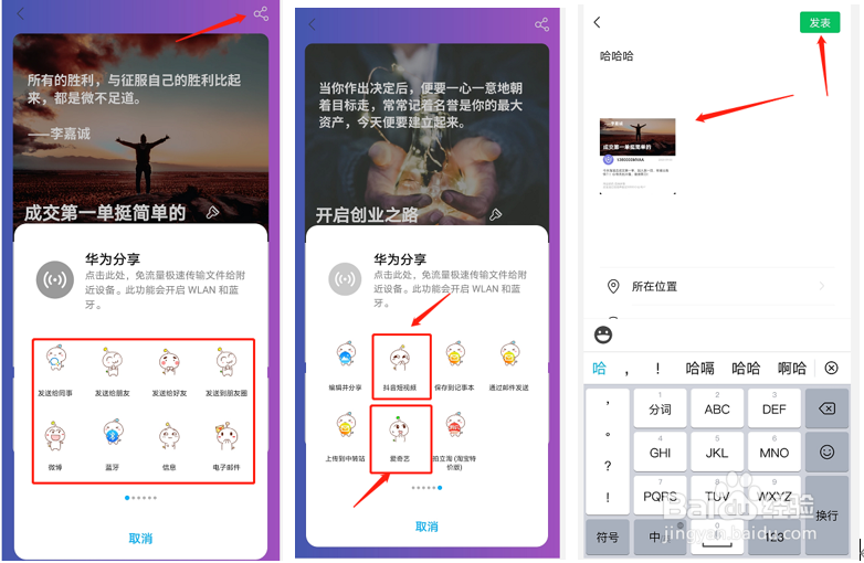 店宝宝新手专属成就宣言有什么用？如何发布？