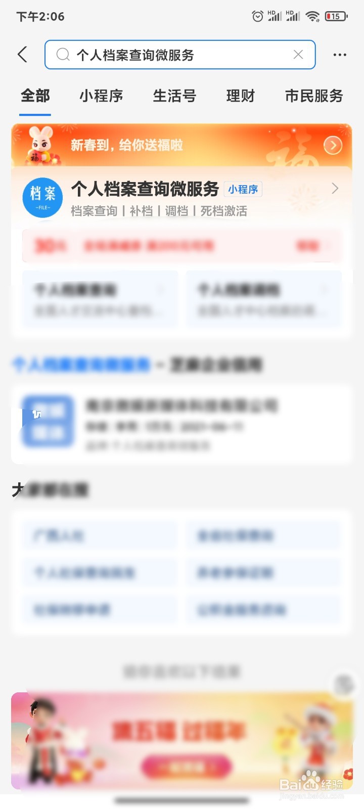 初中毕业证怎么补办