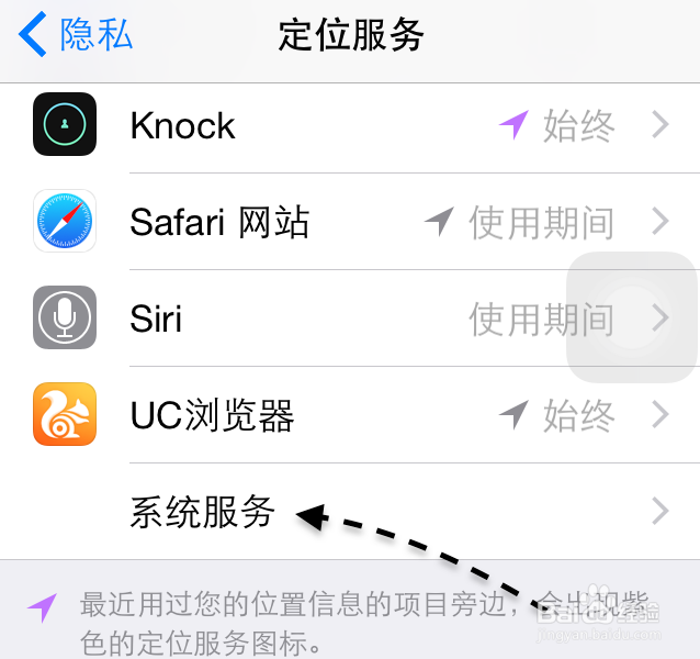苹果iPhone6手机常去地点怎么关闭