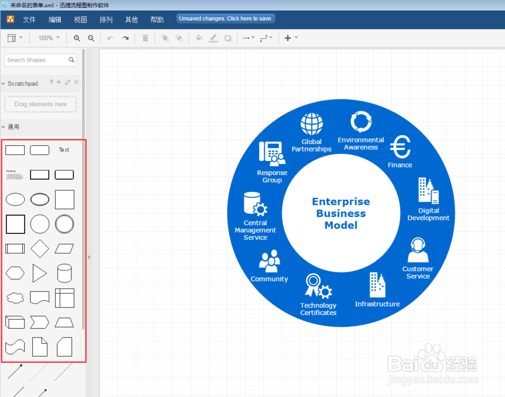 流程图的制作方法