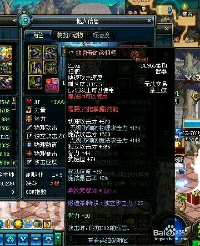 DNF中那些当年逆天的神器