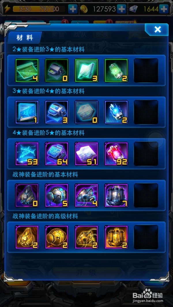 【雷霆战机WIKI】黄金战神的性价比