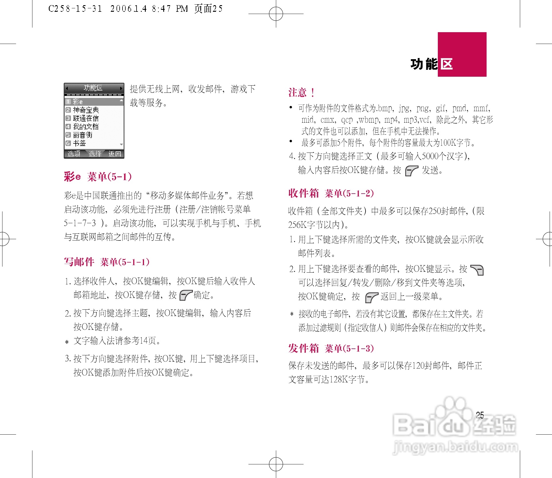 LG LG-258手机使用说明书:[3]