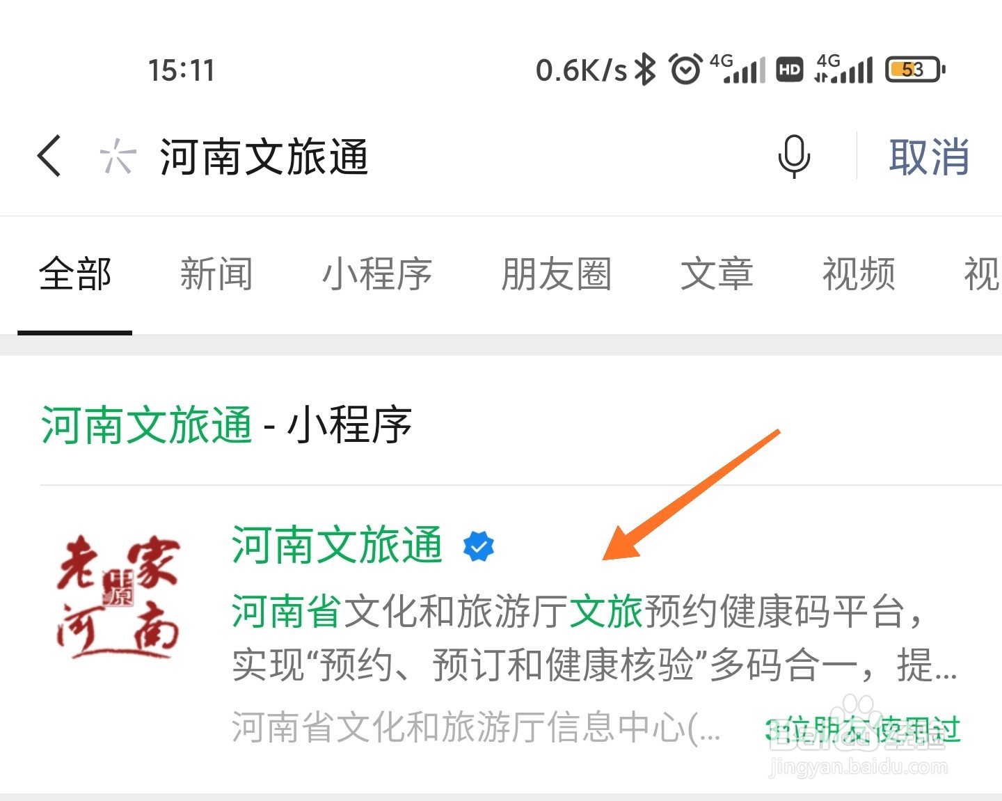 河南部分景区免费怎么预约