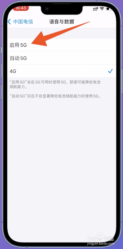 5g怎么打开