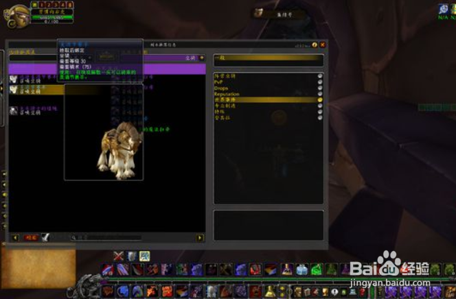 魔兽世界美酒节坐骑怎么获得