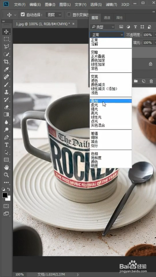 如何用PS给弧形的杯子添加图案