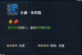 火影忍者OL火主技能