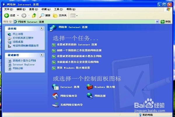 怎样启用Internet连接防火墙?