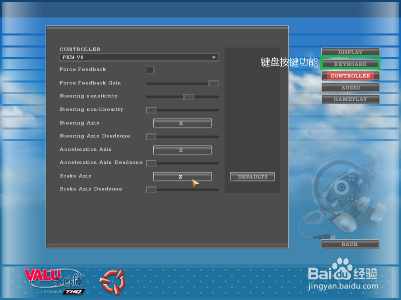 18轮大卡车如何设置方向盘