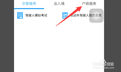 南京居住证过期了怎么续期