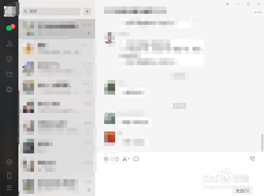 电脑版微信如何开启新消息提醒声音