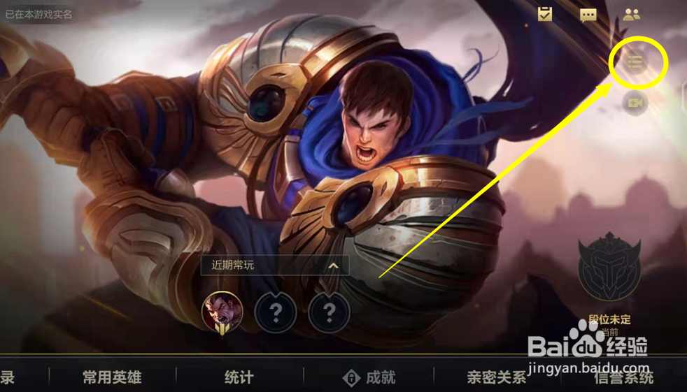 英雄联盟手游id怎么改