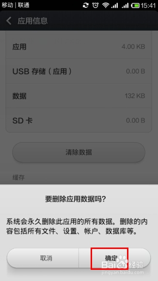 红米手机（小米）开发者选项如何打开/如何关闭