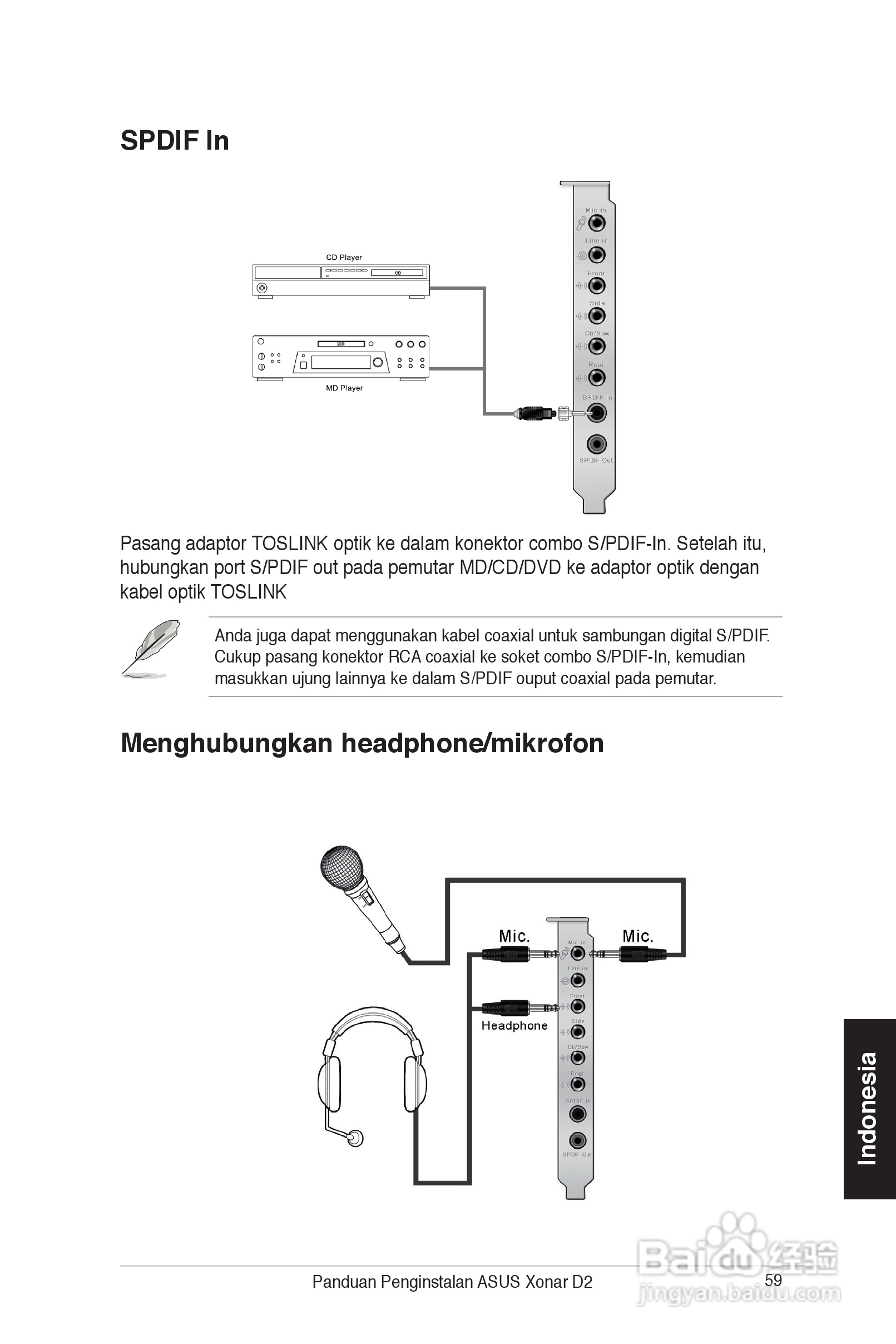 华硕Xonar D2声卡英文版说明书:[6]