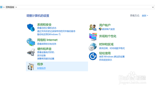 如何卸载已安装的Windows程序