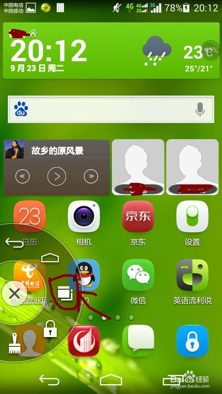 华为麦芒3手机怎么使用悬浮按钮
