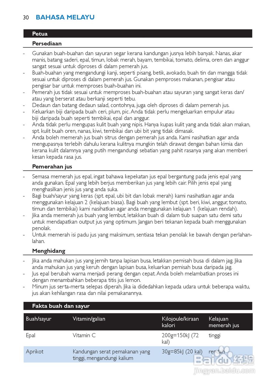 飞利浦HR1866榨汁机使用说明书:[3]