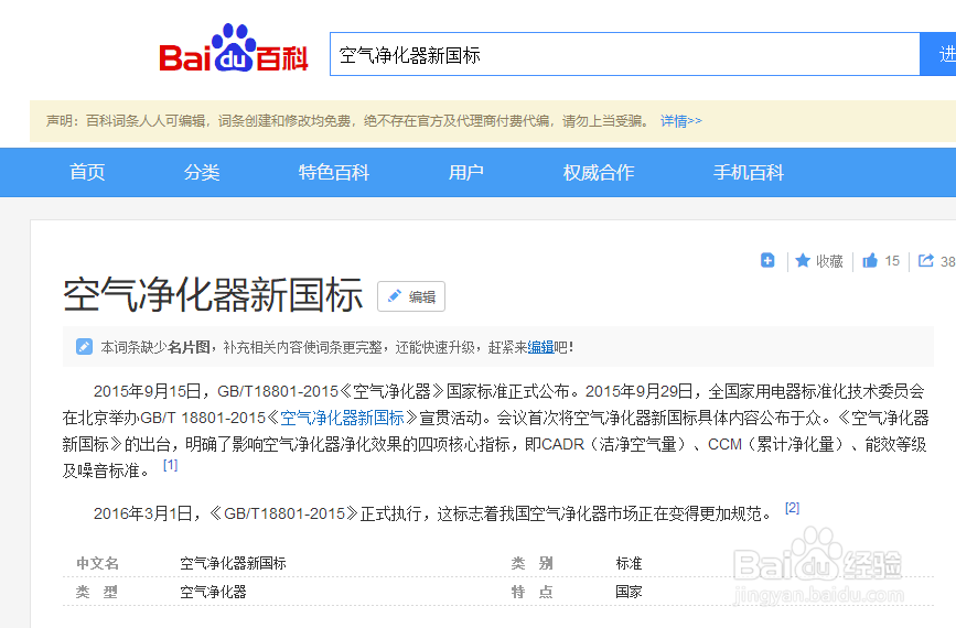 空气净化器什么牌子好
