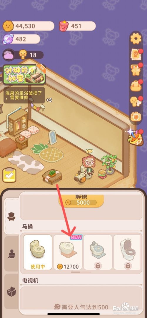 乌冬的旅店如何给202客房使用自动马桶