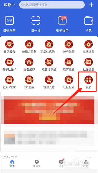 成都最快落户方法