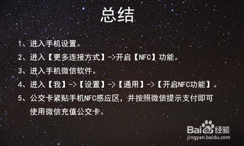 微信怎么充值公交卡