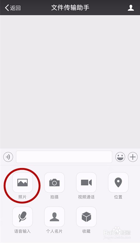苹果手机怎么连接到电脑传照片