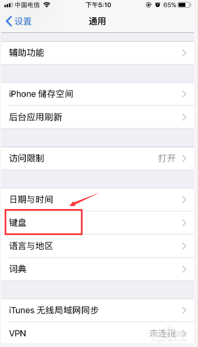 苹果手机超省时的打字技巧