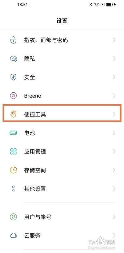 oppofindx3pro分屏在哪里设置