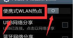 手机wifi上网设置