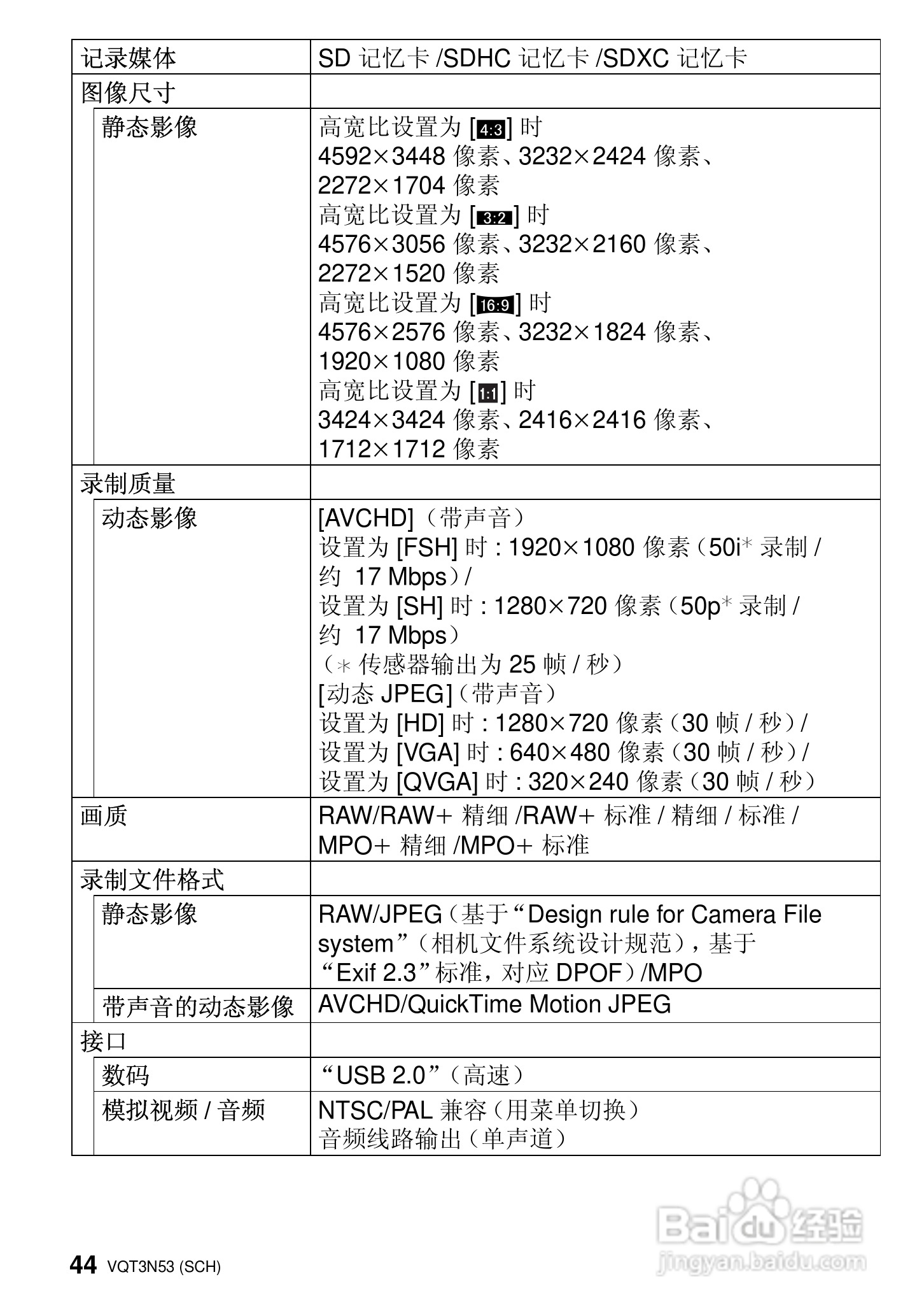 松下DMC-G3KGK数码相机使用说明书:[5]