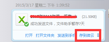怎样恢复qq传送过的但是已经删除的文件