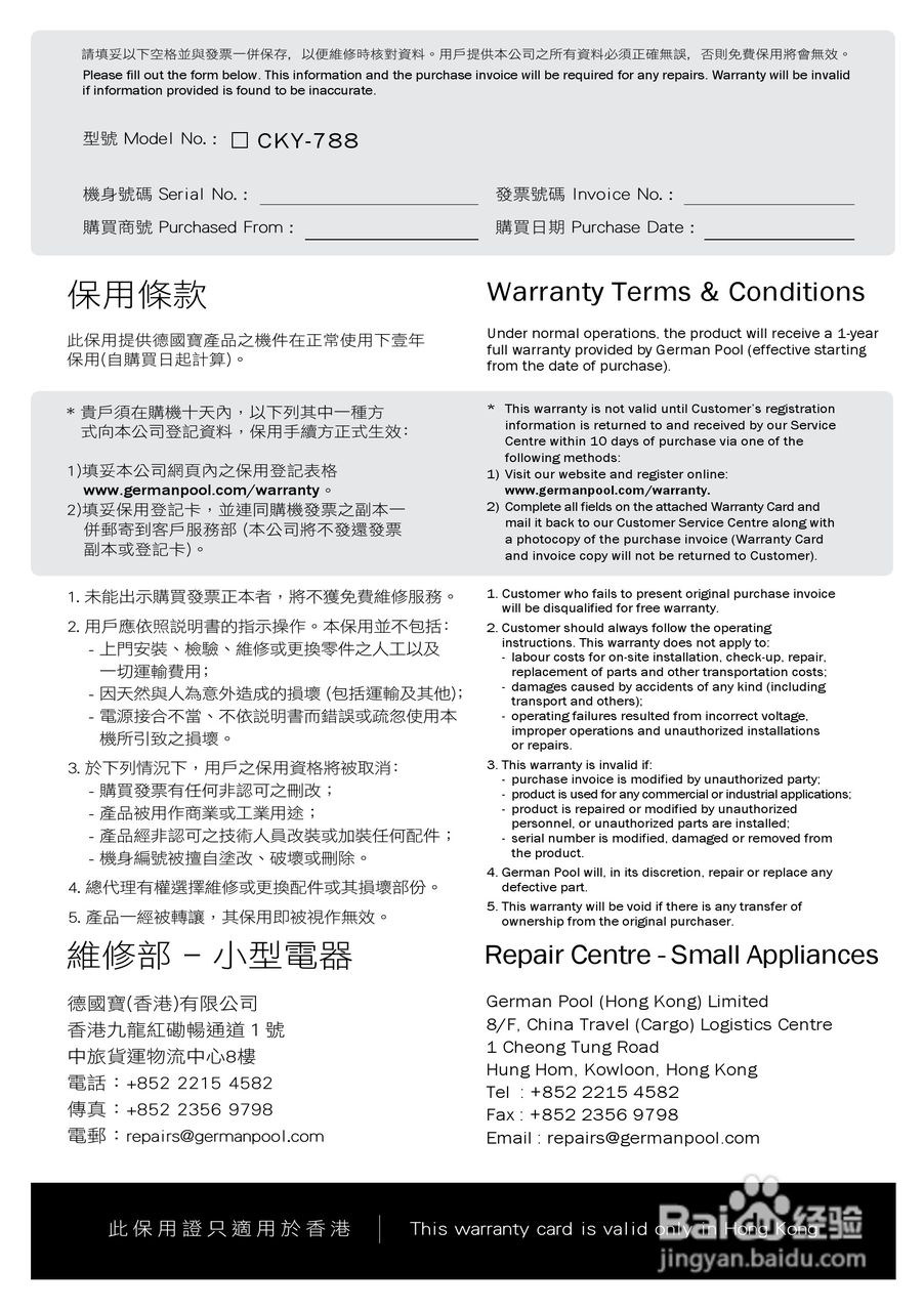 德国宝CKY-788光波万能煮食锅使用说明书:[3]