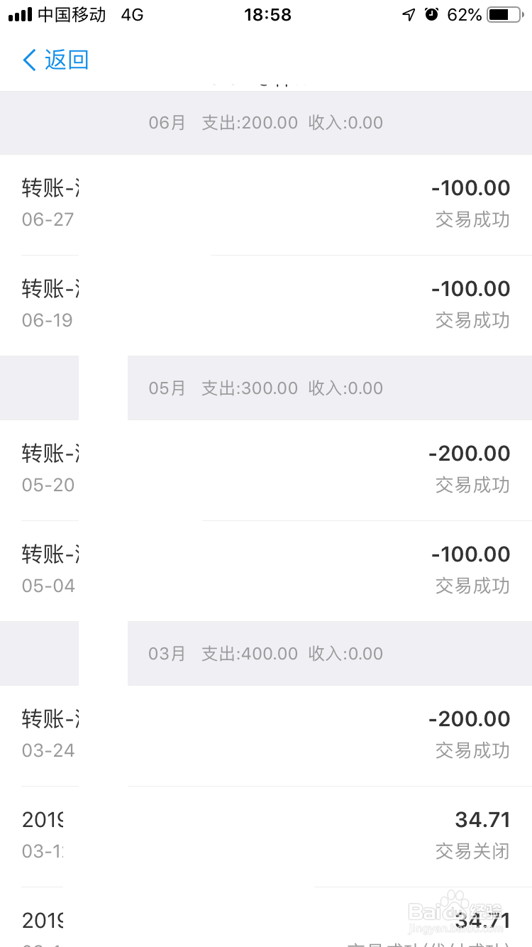 支付宝转账记录如何查询