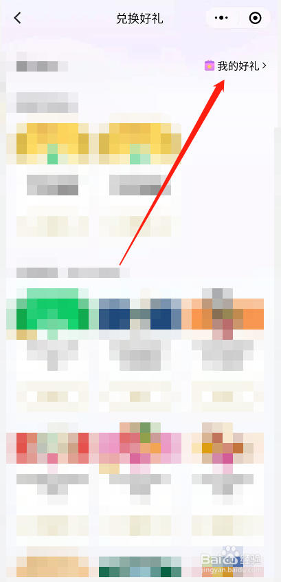 微信的3元阳光保障金怎么提现
