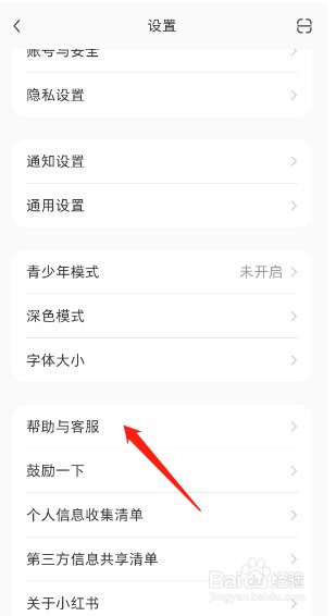 小红书在哪投诉卖家