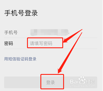 重新下载微信怎么登录