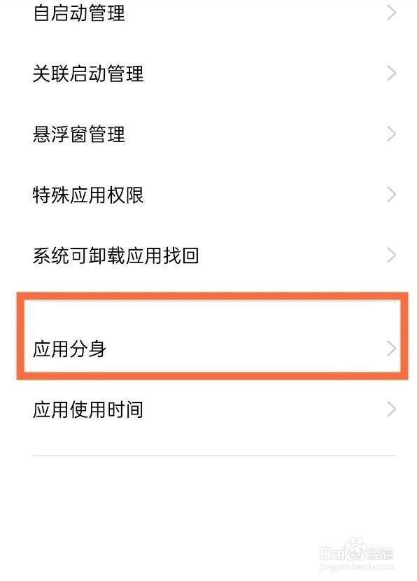 oppoa93s应用分身怎样开