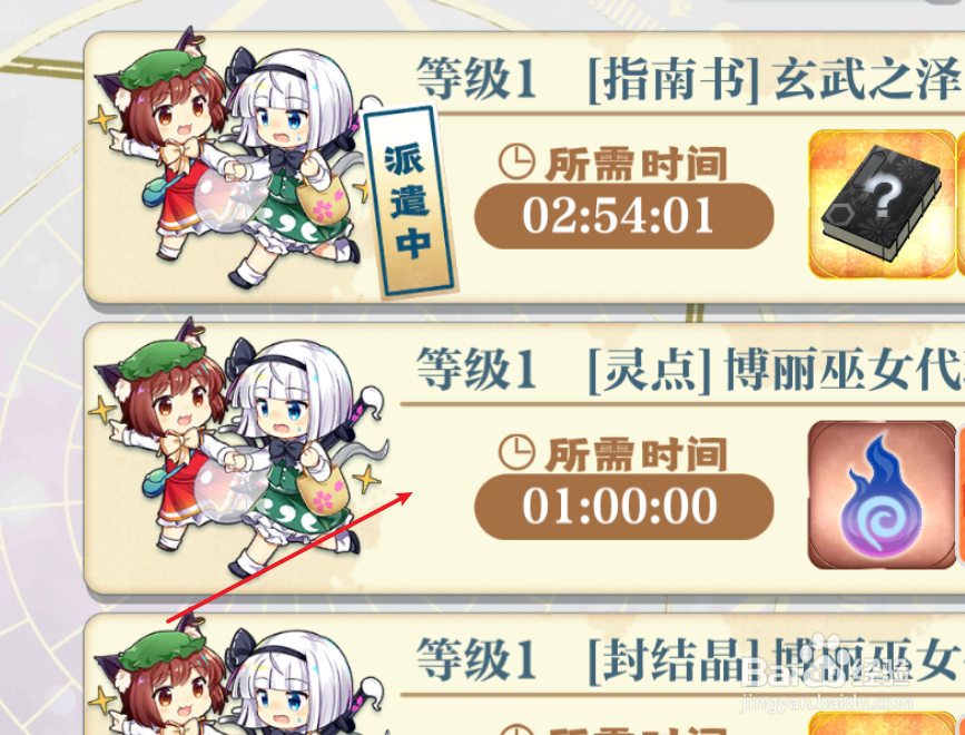 东方归言路如何派遣