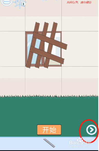 小鬼当家记第二十一关过关攻略