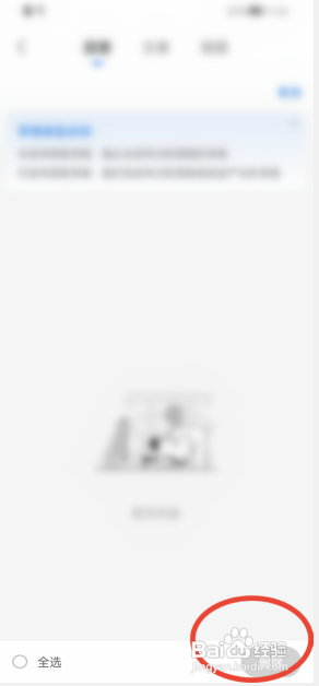 知乎怎样删除草稿?