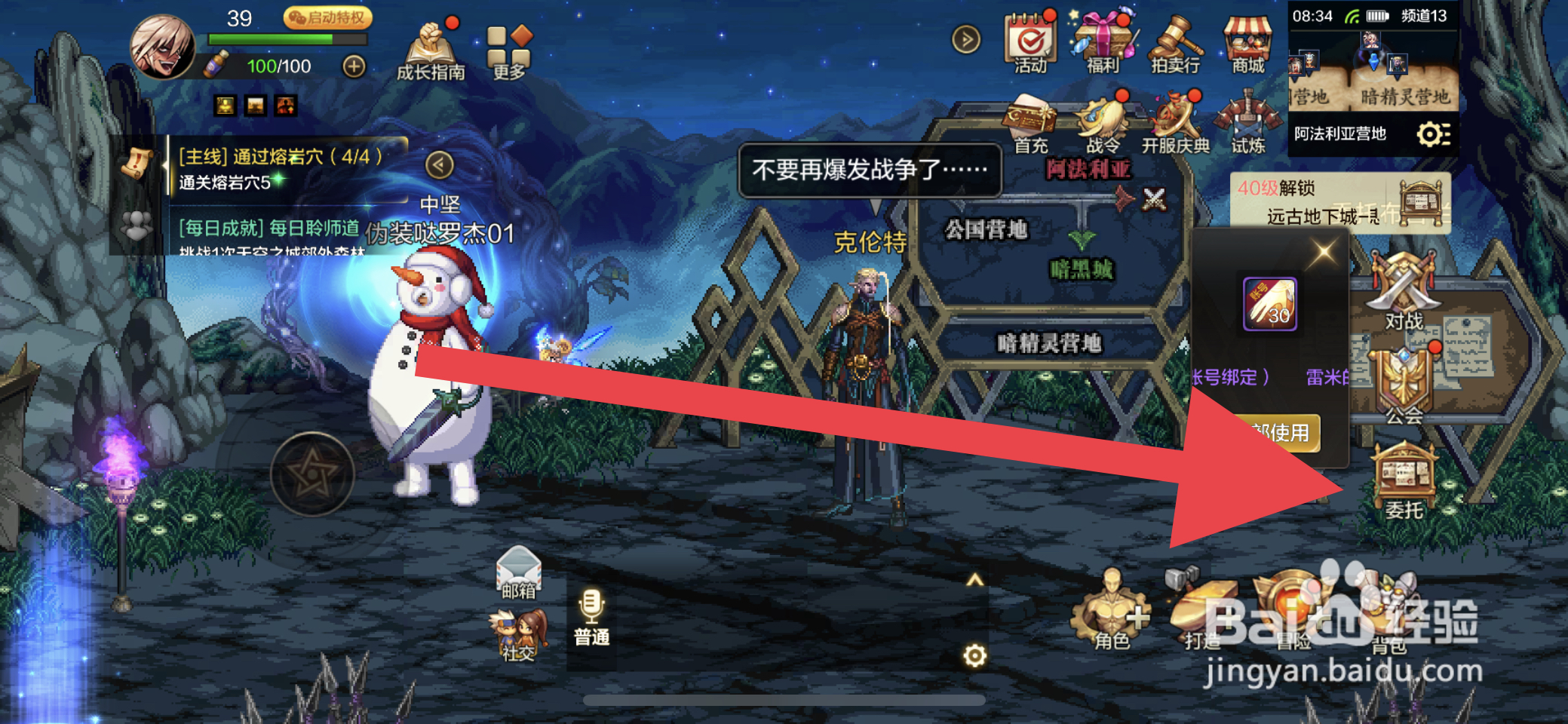 DNF手游祥瑞溪谷怎么进入