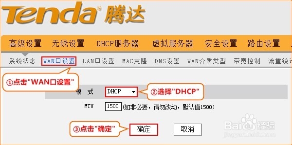 无限路由器WIFI信号中继