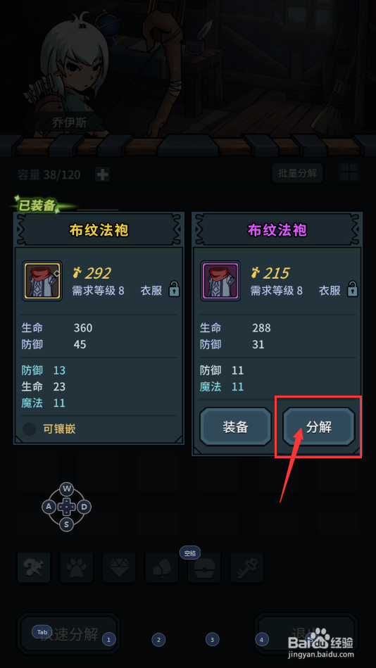 提灯与地下城怎么分解布纹法袍