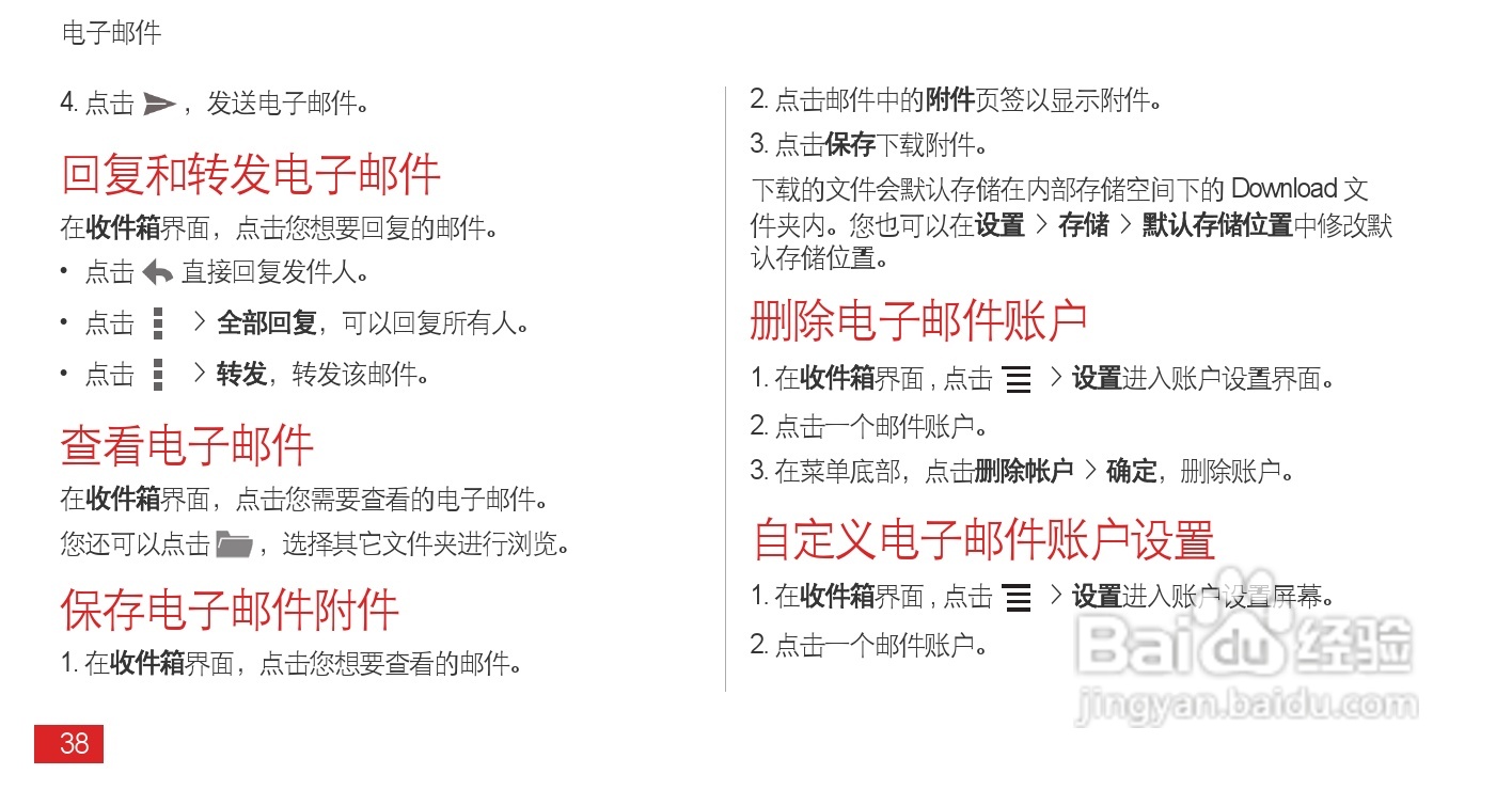 华为 Ascend P1(T9200)手机说明书:[5]