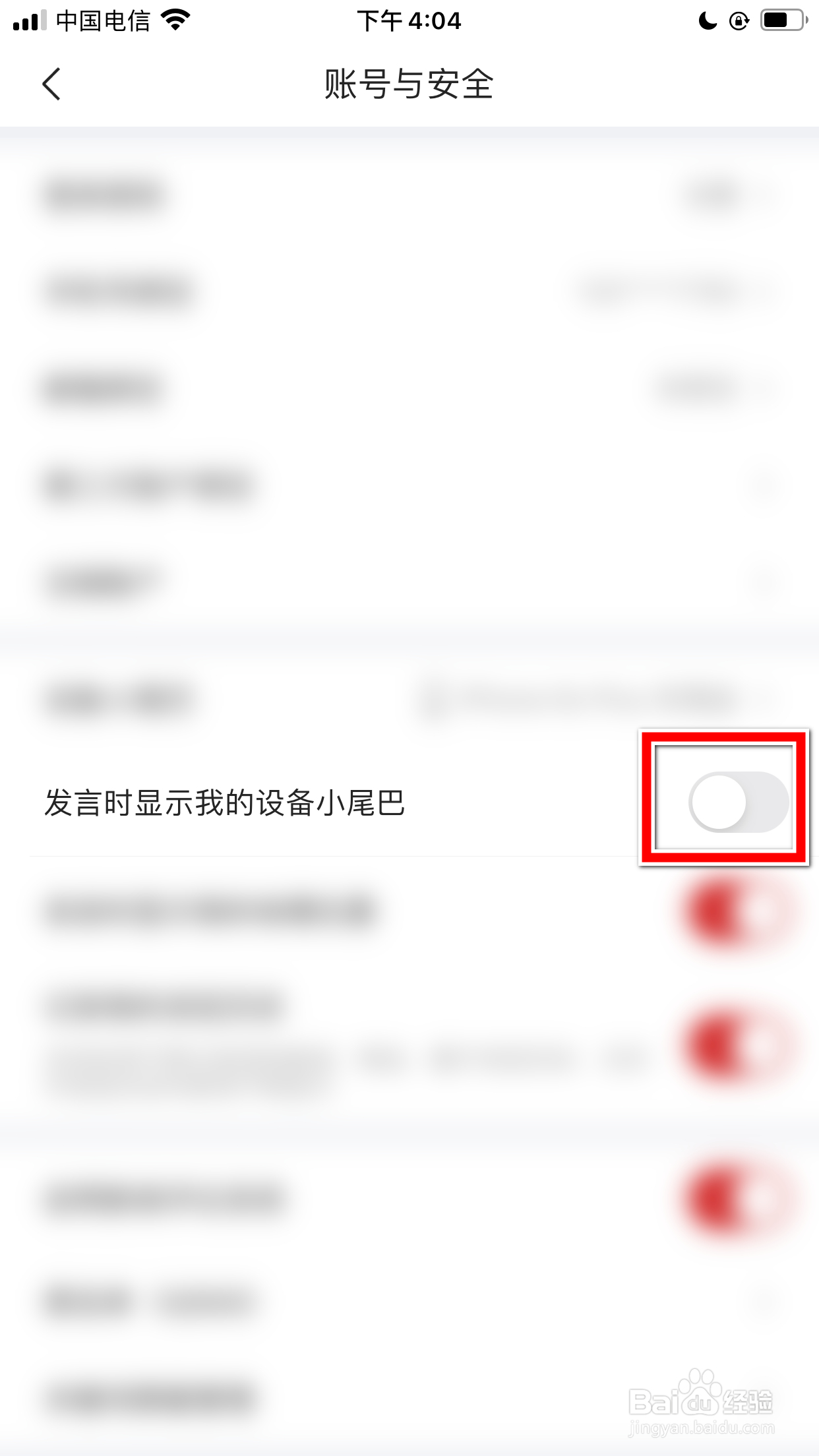 IT之家怎么禁止发言时显示我的设备小尾巴